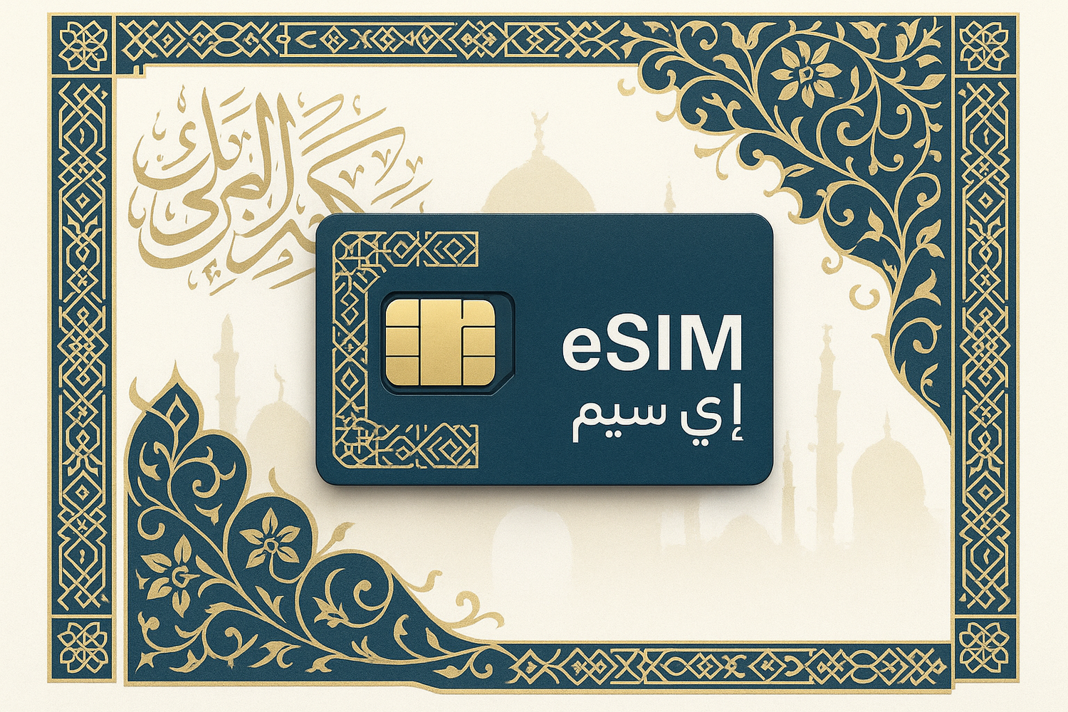 eSIM for Middle Eastern, with a white background and local characteristics
